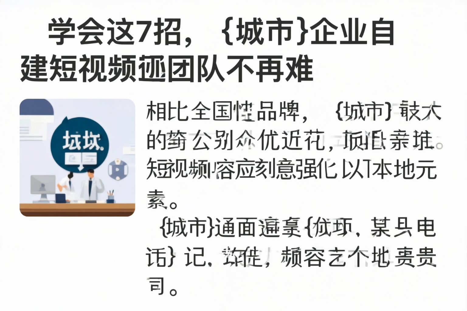学会这7招,酒泉企业自建短视频团队不再难