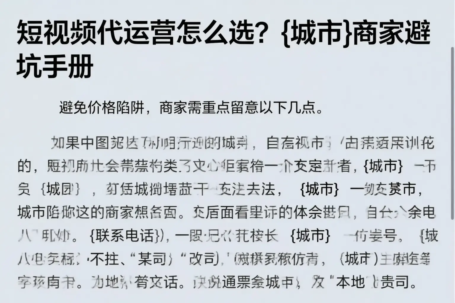短视频代运营怎么选？酒泉商家避坑手册